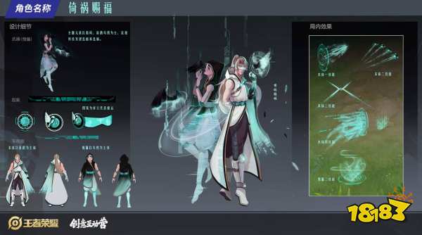 王者榮耀元歌源夢共創精彩作品！你投票給誰？