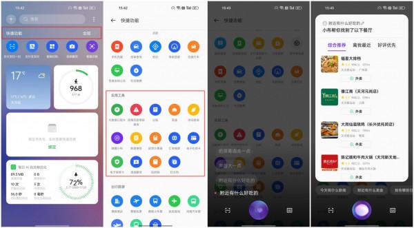 除了流暢，ColorOS12負一屏的好用程度簡直讓人眼前一亮
