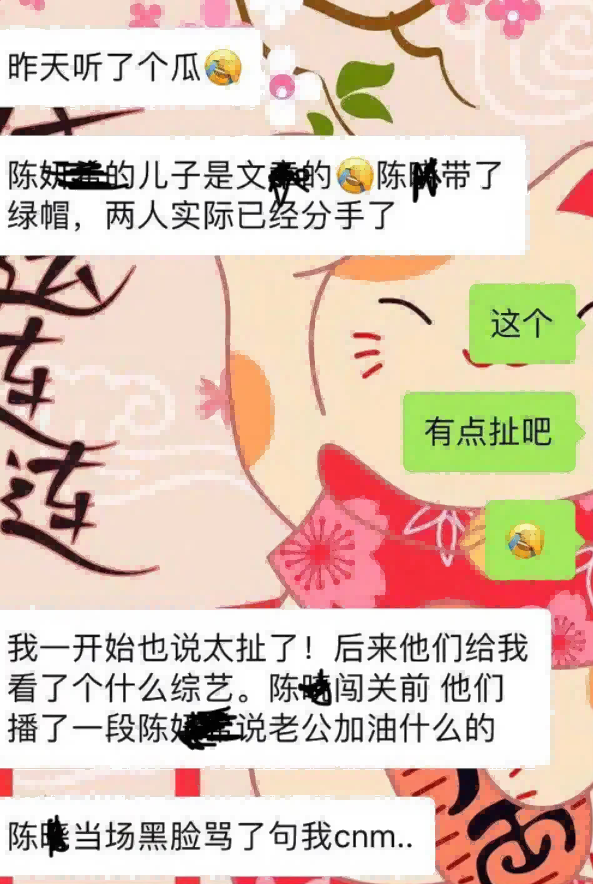 婚後天天被勸分，新年秀恩愛遭質疑，陳曉陳妍希的感情真是塑膠？