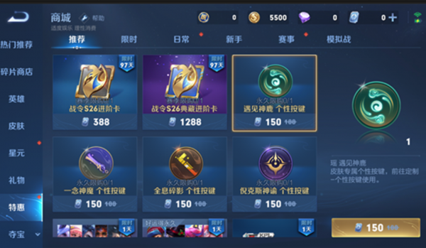 s26賽季“典藏版”戰令突襲，虞姬雙喜臨門，鷹眼護衛隊福利升級