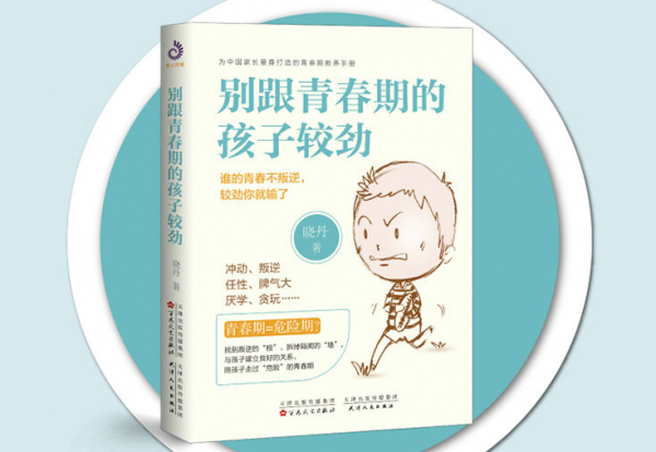 14歲男孩&OpenCurlyDoubleQuote;失戀&rdquo;厭學，家長不打不罵，2招讓他乖乖&OpenCurlyDoubleQuote;認錯&rdquo;