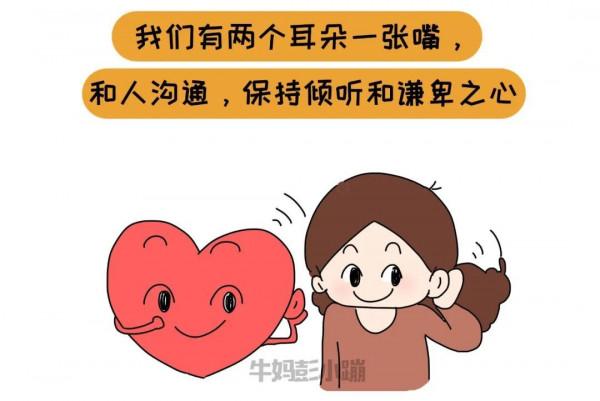 父母會不會傾聽,養出的孩子差別有多大? 父母會不會傾聽,養出的孩子差別有多大?