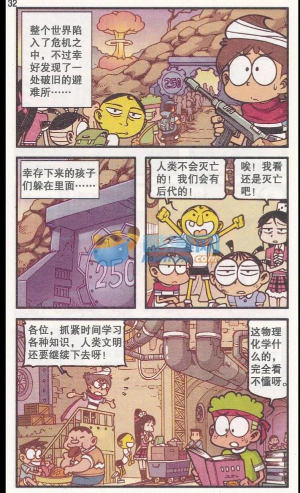 流星君將世界變成孩子的世界,但失去了大人後,奮豆他們也難生存 流星君將世界變成孩子的世界,但失去了大人後,奮豆他們也難生存