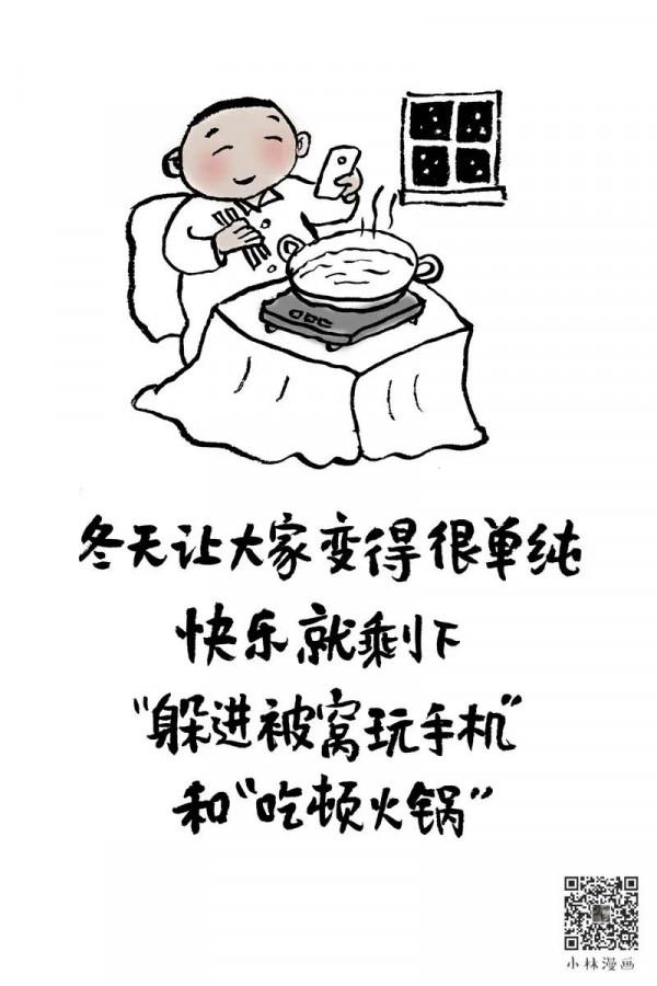 冬日負暄，人間向暖