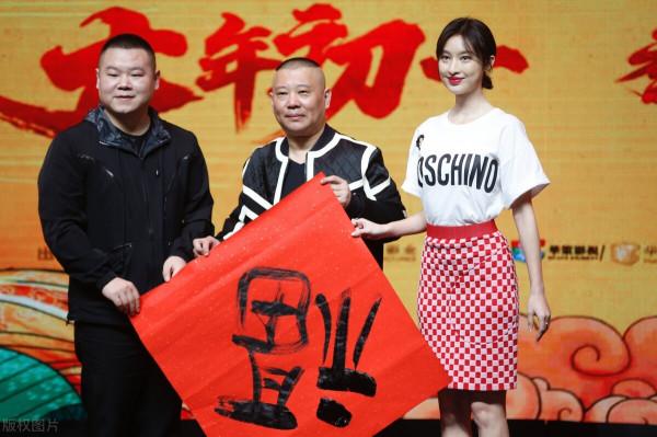 德雲社催淚瞬間