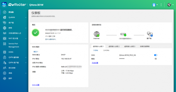 雙萬兆網口的異地組網神器：威聯通QHora-301W路由器使用體驗