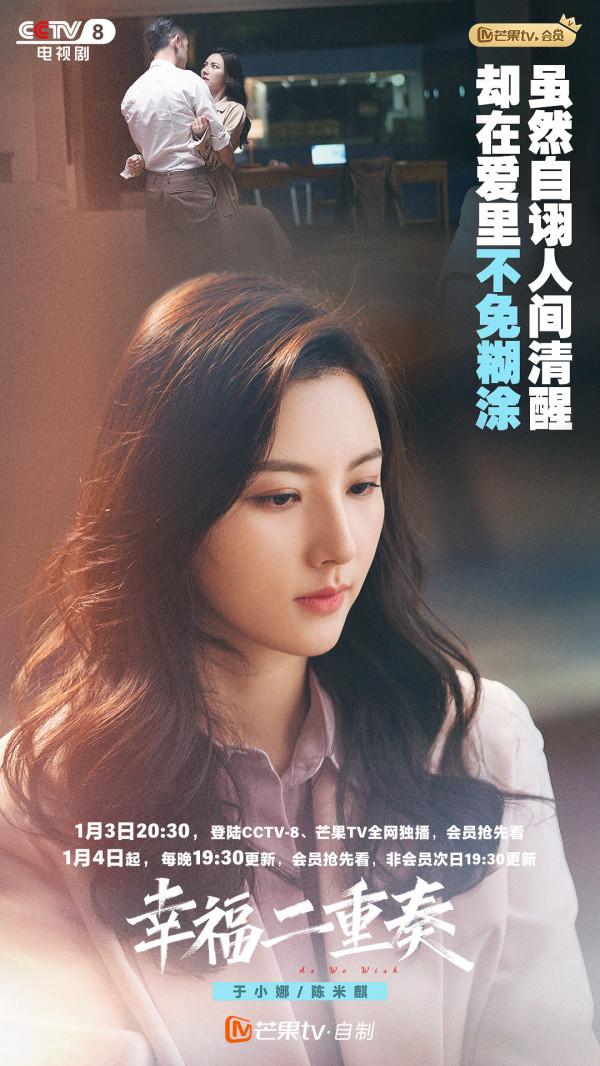 《幸福二重奏》：42歲殷桃毫無年齡感，孫藝洲搞降職儀式太有創意