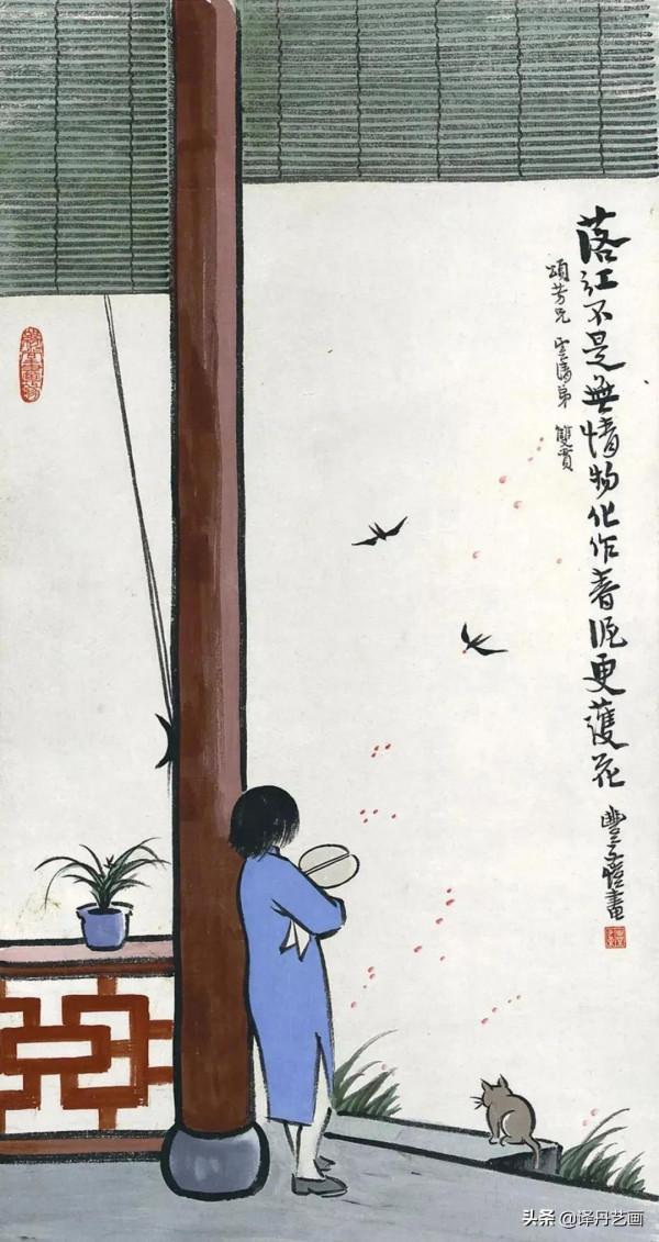 藝術家豐子愷漫畫裡的詩意人生 藝術家豐子愷漫畫裡的詩意人生