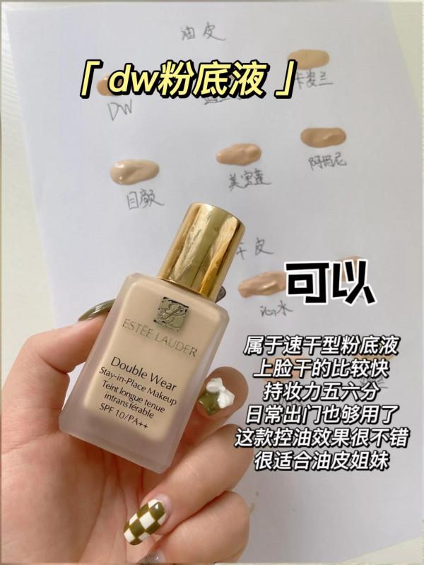 今日頭條：讓男人慾罷不能的原因！竟然是我的精緻底妝