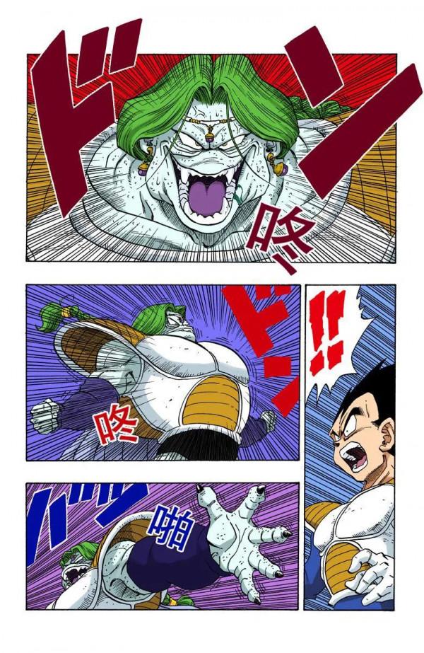 彩色七龍珠漫畫(海南版) 第261-265回 彩色七龍珠漫畫(海南版) 第261-265回