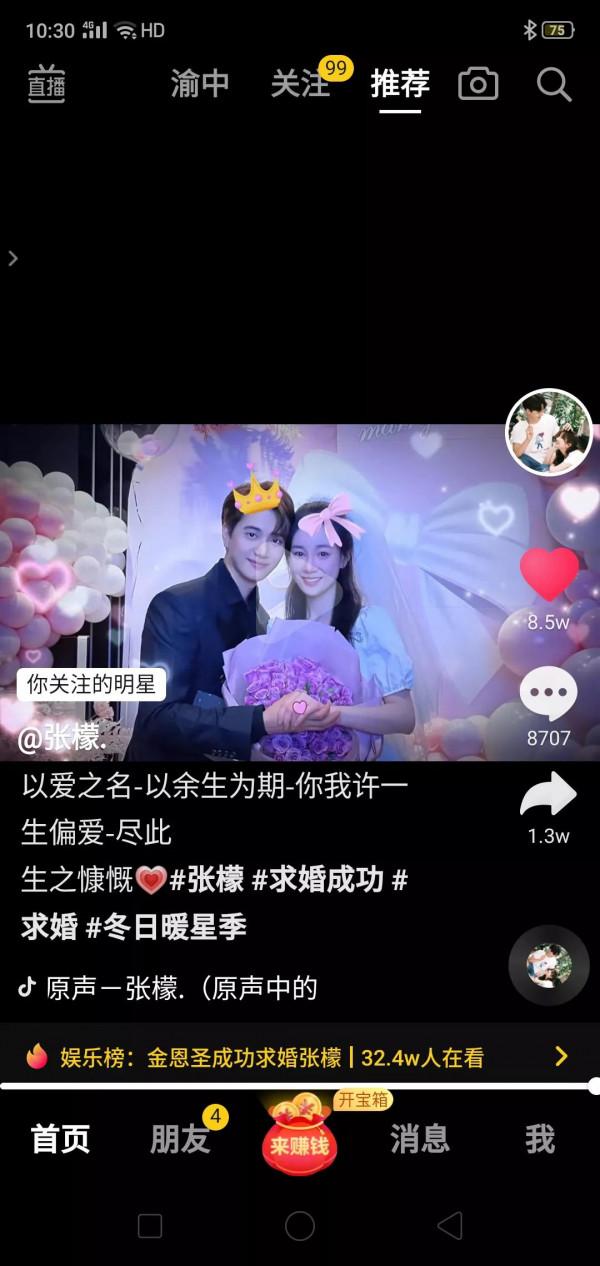 終於小五跟張檬求婚了