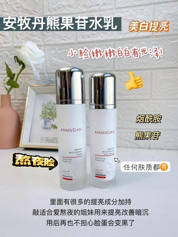 讓熬夜臉發光的水乳！我可以用到入土