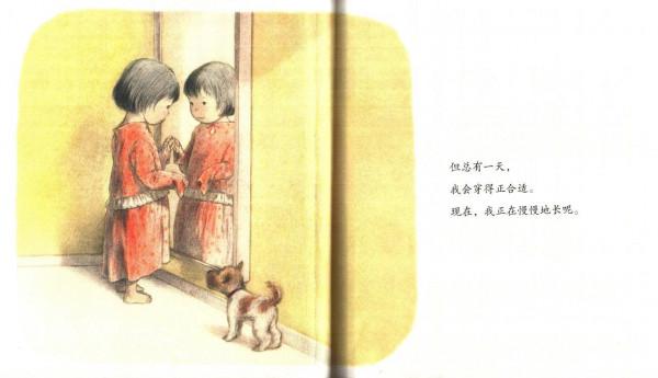 繪本導讀系列66《小小的我》讓孩子學會努力和自強 繪本導讀系列66《小小的我》讓孩子學會努力和自強