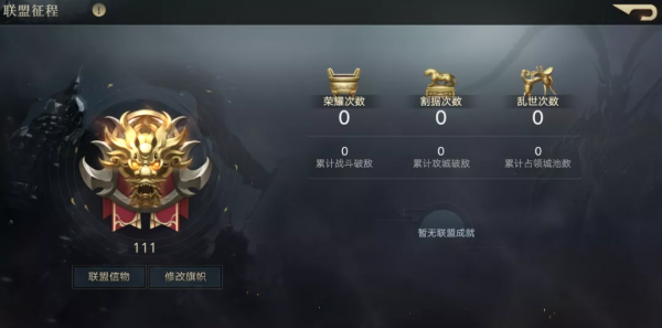 榮耀搶先報丨聯盟信物等新功能爆料，“虎嘯龍吟”開荒陣容推薦