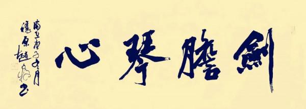 踏月樓樓主:滄海恩仇•張文青/ 十年滄海英雄淚,誤把江山困己身 踏月樓樓主:滄海恩仇•張文青/ 十年滄海英雄淚,誤把江山困己身