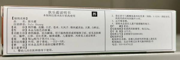 好訊息！兒研所鈣、膚樂霜、杏貝止咳、辛蒼鼻舒全有！兒研所自制藥物調撥到門頭溝區醫院！