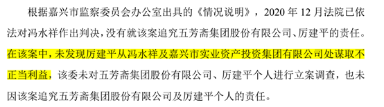 五芳齋被曝IPO期間行賄 董事長親自下場送了0.8萬美元