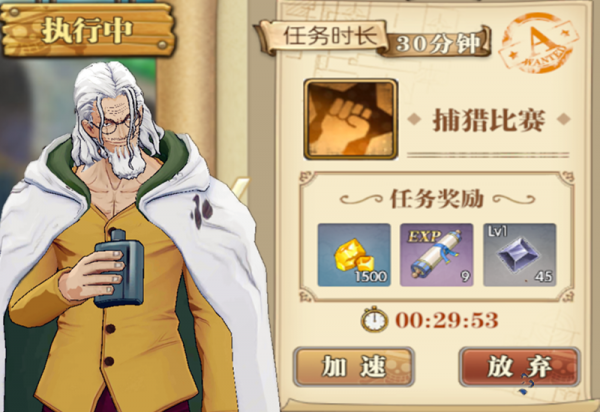 燃燒意志：先鋒2.0「航海遠征」的變化，某些任務需要特定角色