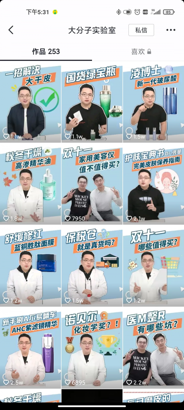 粉絲復購率高達96%，這個抖音博主是如何做到的？