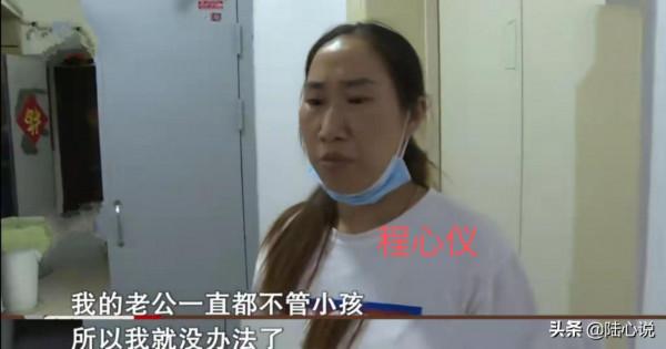 17年婚姻生下3個子女:丈夫獨居城市豪宅,卻不管鄉下的妻兒 17年婚姻生下3個子女:丈夫獨居城市豪宅,卻不管鄉下的妻兒