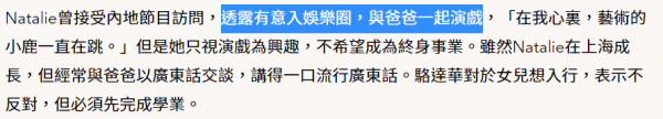 駱達華20歲女兒美貌出眾,被2所世界名校搶著要,卻有意進娛樂圈 駱達華20歲女兒美貌出眾,被2所世界名校搶著要,卻有意進娛樂圈