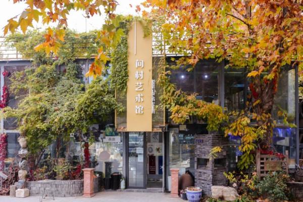 瞰影城 | 絕美秋末時，一條線路，小編帶您玩轉宋莊國防藝術區！