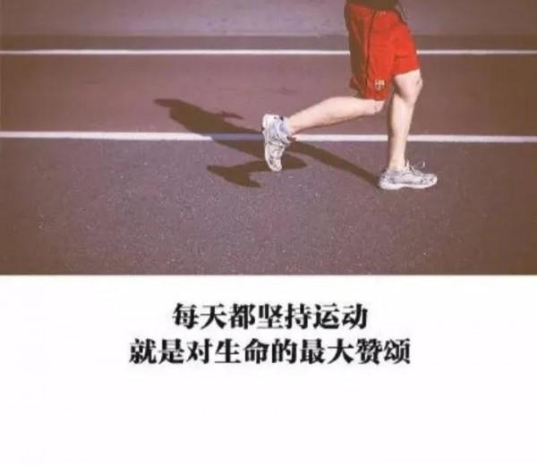 堅持鍛鍊果然有用