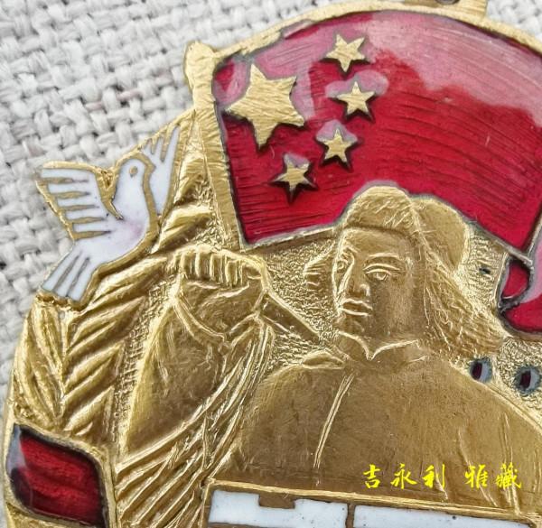 抗美援朝紀念章之松江省獎章