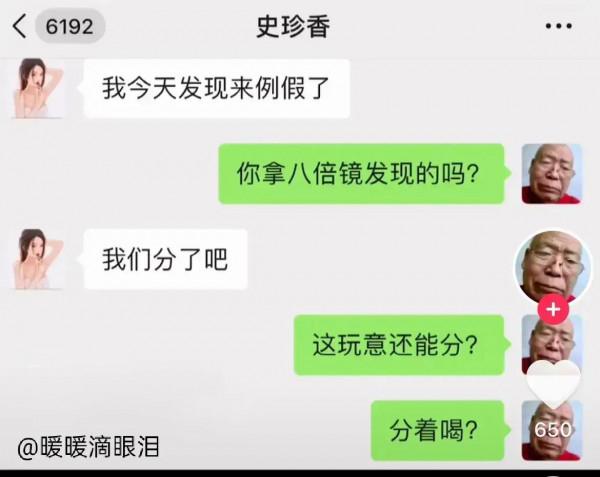 段子大佬“王大爺”:親子鑑定 段子大佬“王大爺”:親子鑑定