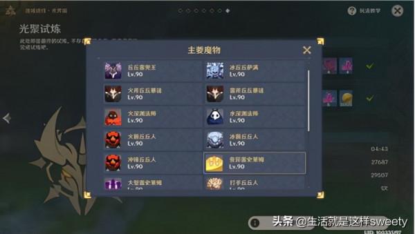 原神光聚試煉陣容 原神迷城戰線光界篇光聚試煉攻略