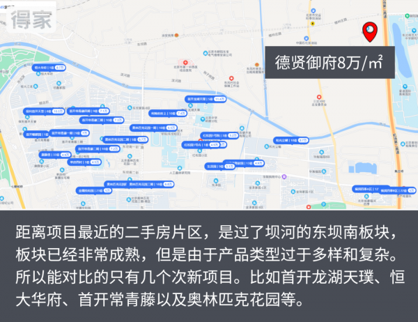 剛需看過嫌貴 改善看過不心動 東壩德賢御府 的問題出在哪? 剛需看過嫌貴 改善看過不心動 東壩德賢御府 的問題出在哪?