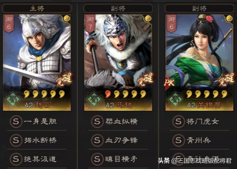 三國志戰略版0氪玩家當門神拿了3月卡，10賽季湊齊6隊