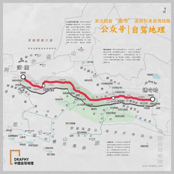 青海最美公路非它莫屬！被評為新秘境的極致風光，這條線帶你走起