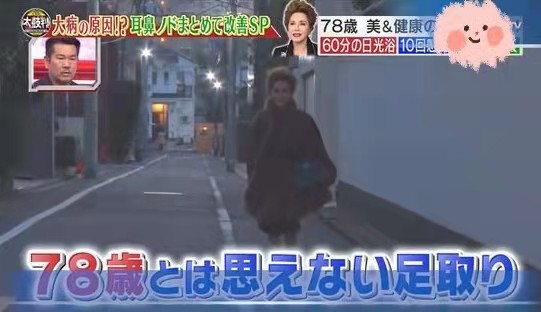 78歲“前印尼總統夫人”凍齡飲食秘訣大開公，午餐有7道菜