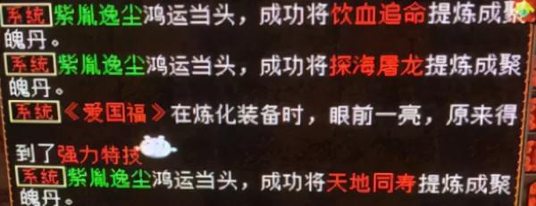 大話西遊2:玩家巨資購入寶寶提煉!喜提八顆聚魄丹這操作虧嗎 大話西遊2:玩家巨資購入寶寶提煉!喜提八顆聚魄丹這操作虧嗎