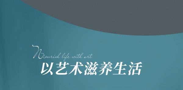 布語生活｜優雅從容的現代風，與生活的美好不期而遇