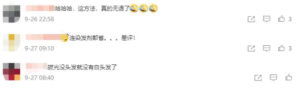 女子花4萬做“白髮轉黑”,結果治療就是拔白頭髮,網友:我媽差點嘗試了 女子花4萬做“白髮轉黑”,結果治療就是拔白頭髮,網友:我媽差點嘗試了