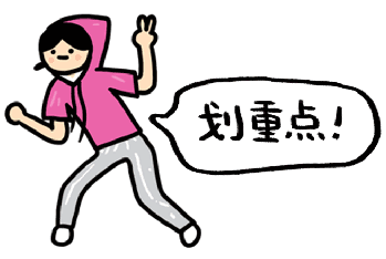 膝蓋說:“炎”重警告!且行且珍惜 膝蓋說:“炎”重警告!且行且珍惜