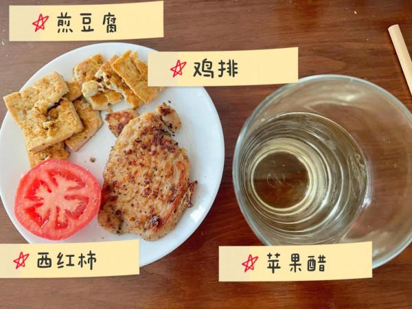 打卡第六天 輕斷食