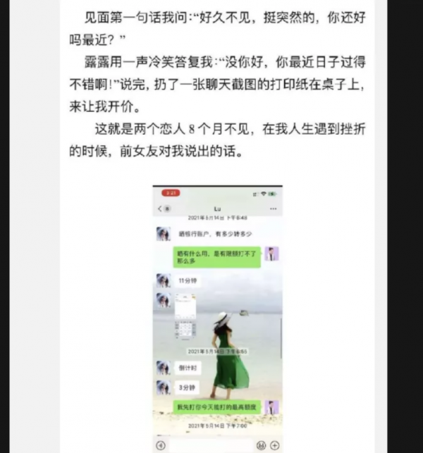 都是手撕前任,陳露和李靚蕾的結局為何如此不同? 都是手撕前任,陳露和李靚蕾的結局為何如此不同?