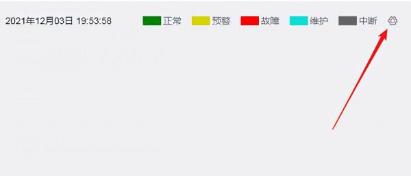 風光變頻器監控系統