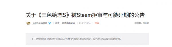 國產galgame公司因非法發行遊戲被罰6萬,而其收入才1000出頭... 國產galgame公司因非法發行遊戲被罰6萬,而其收入才1000出頭...