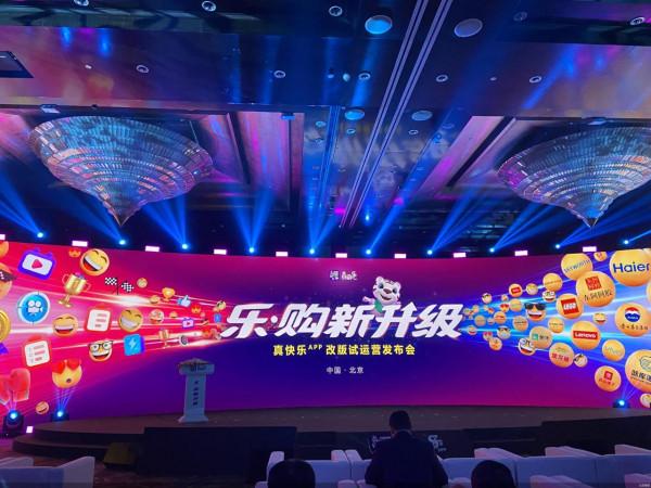 真快樂“雙11”練兵 國美零售的娛樂電商蹚得開嗎？