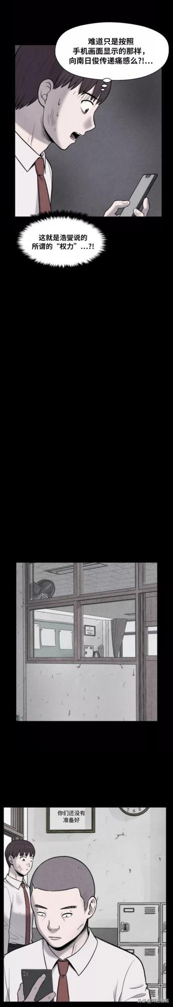 「人性漫畫」暴力的鏈條沒有盡頭也永不會斷