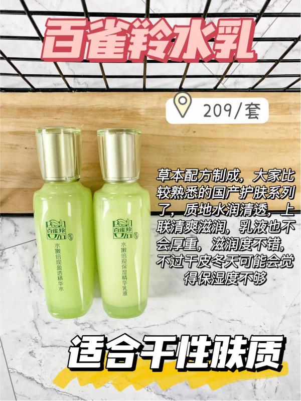 水乳難選？這些好用水乳分享一起來交流