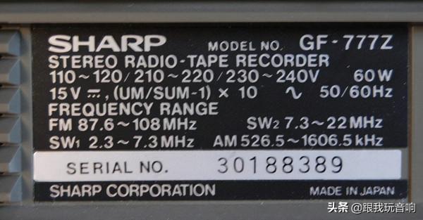 80年代夏普推出的行動式音響，4波段立體聲收音機盒式錄音機