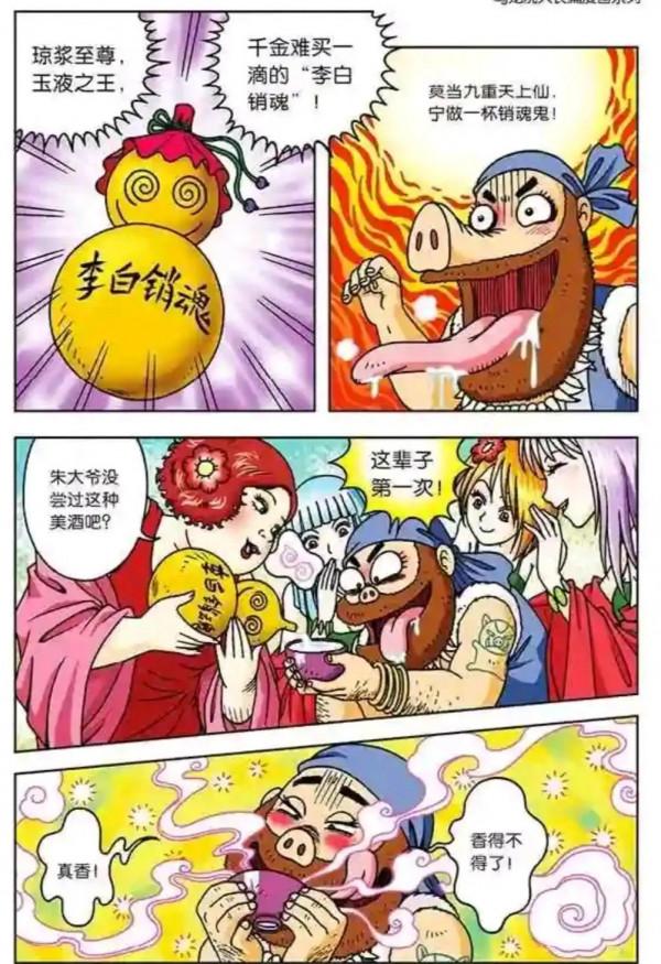 烏龍院漫畫大長篇7 烏龍院漫畫大長篇7