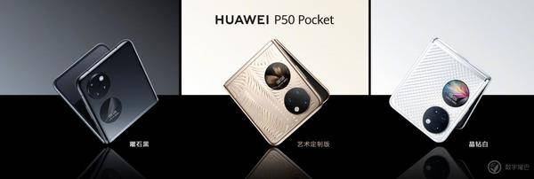 「晚報」華為首款縱向摺疊屏售價 8988 元/年度十大“無用”商品出爐