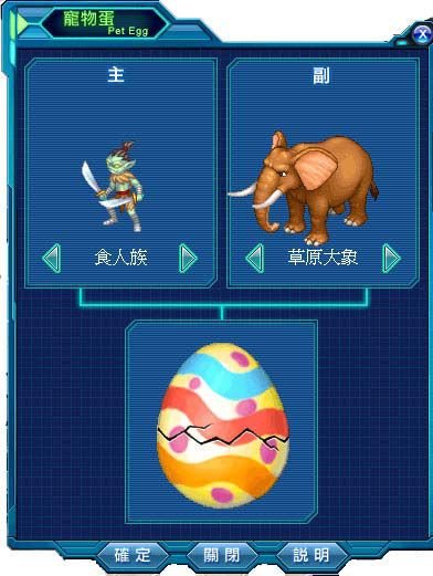 《新女神OL》你的寵物是從蛋裡蹦出來的嗎？