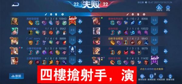 王者榮耀對局環境有多差 王者榮耀對局環境有多差